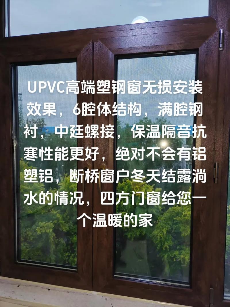 汤原县四方铝塑门窗厂,生产的高端塑钢窗,只有塑钢窗才适合咱们