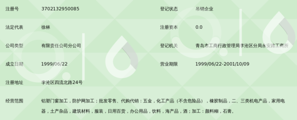 青岛家汇经贸铝塑门窗加工厂 专业铝塑门窗定制，匠心构筑品质生活